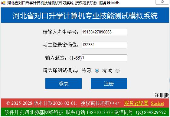 系统截图1