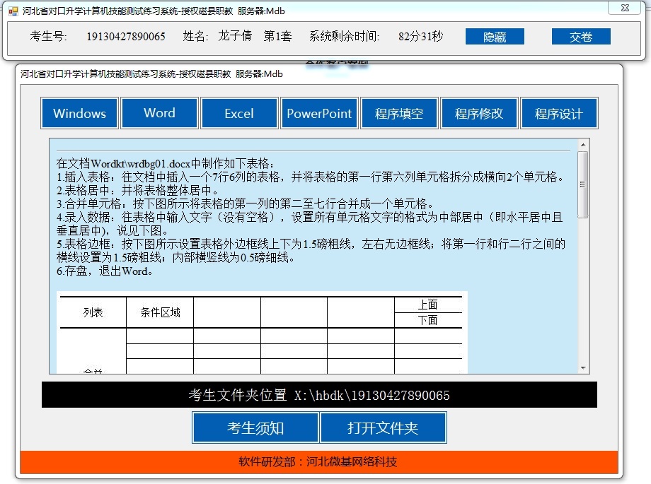 系统截图4