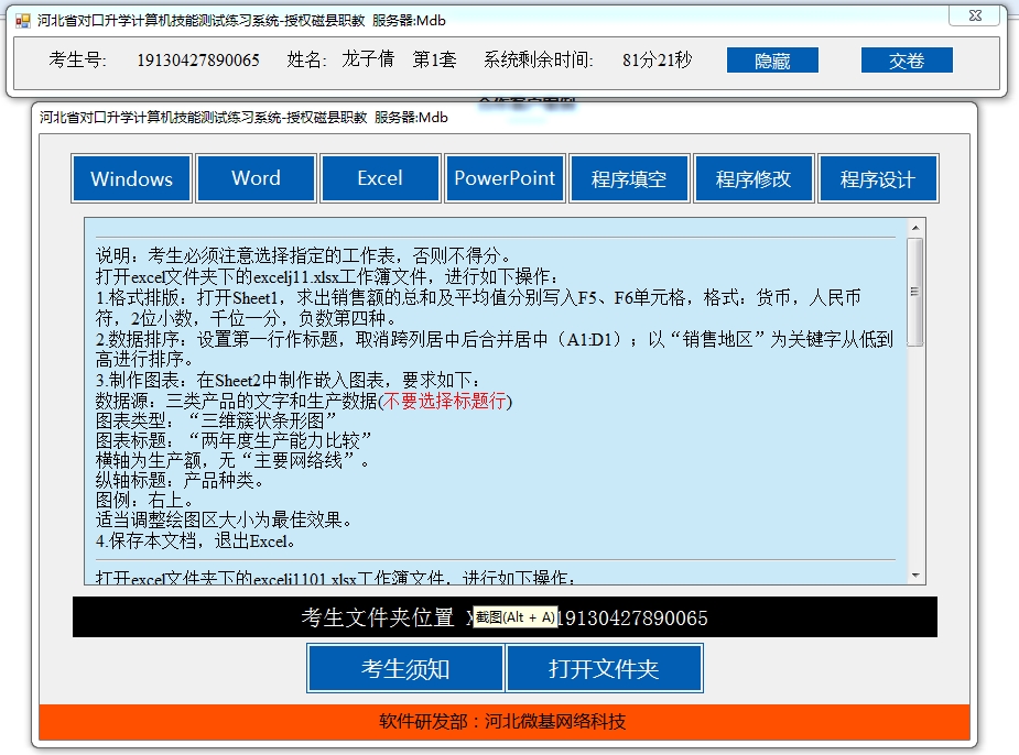 系统截图5