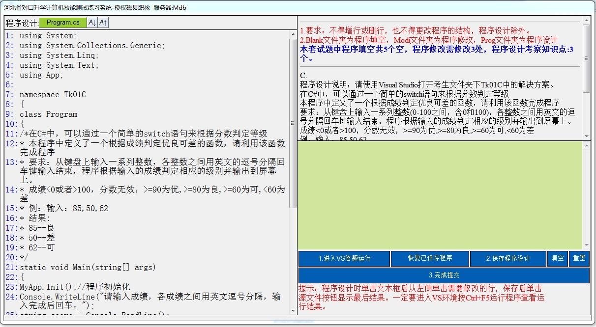 系统截图7