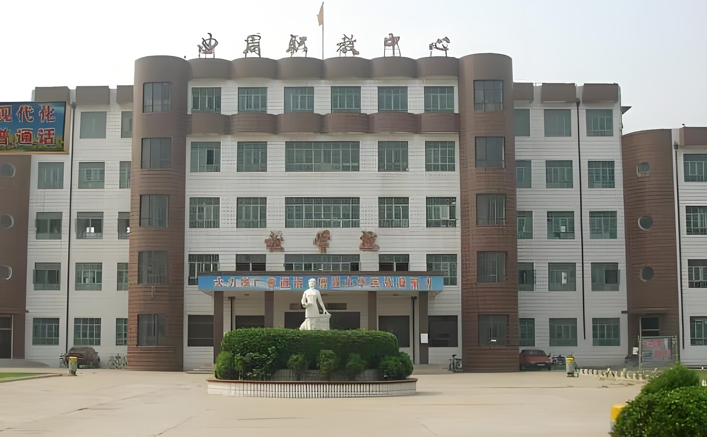 邯郸市曲周县职业技术教育中心