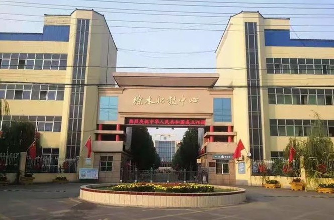 保定市徐水区职教中心